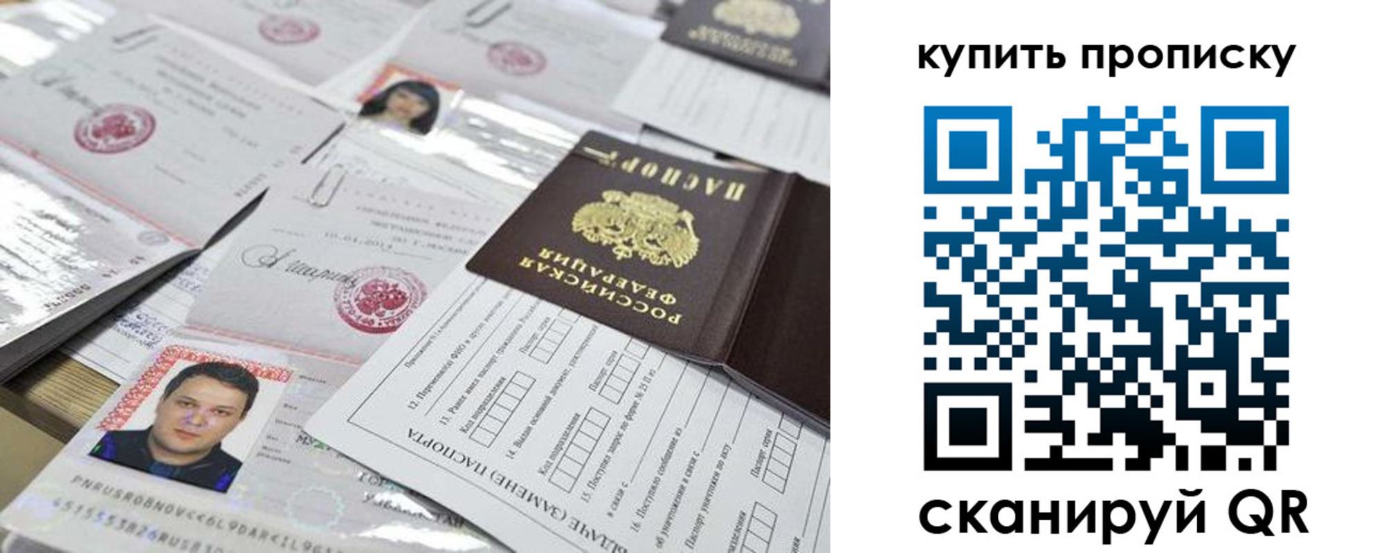 прописка гарантия в Болотном