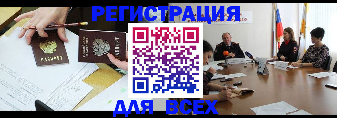 регистрация для дет. сада в Болотном