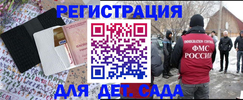 прописка законно в Болотном