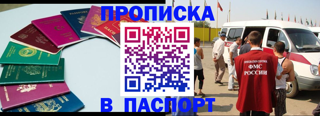 временная регистрация собственник в Болотном